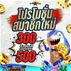 สตาร์เวกัสโบนัส100